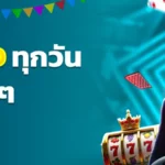 Chokdee777 Cashback Offer